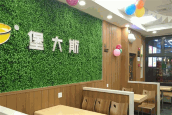 堡大斯炸鸡汉堡