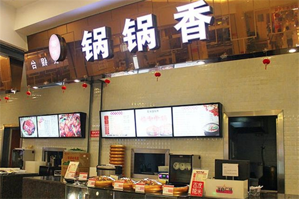 锅锅香自助火锅