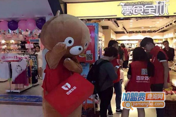 聚惠零食全球