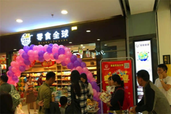 聚惠零食全球