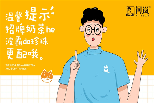 问岚奶茶加盟
