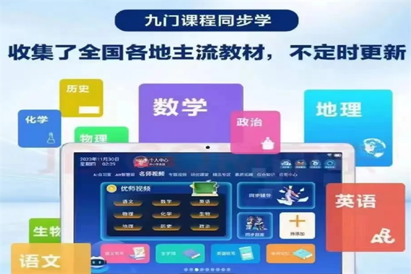文曲星AI自习室 文曲星AI自习室