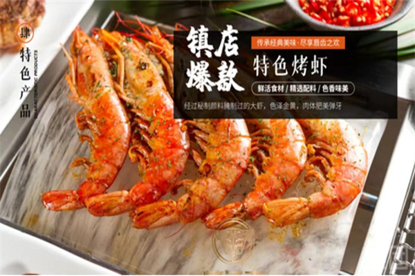 烤江南瓦片烤肉