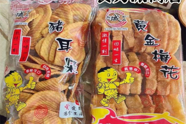 回味零食