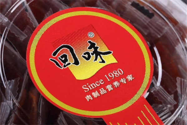 回味零食