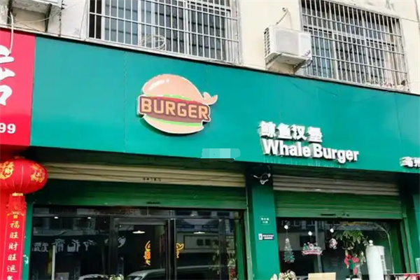 鲸鱼汉堡