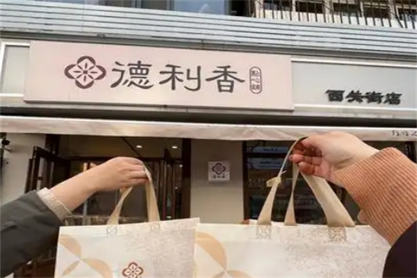 香德利休闲食品