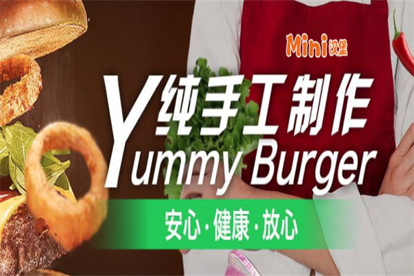 MINI汉堡 MINI汉堡