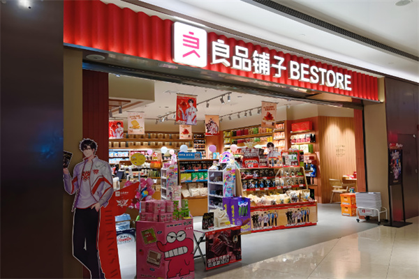 良品铺子零食