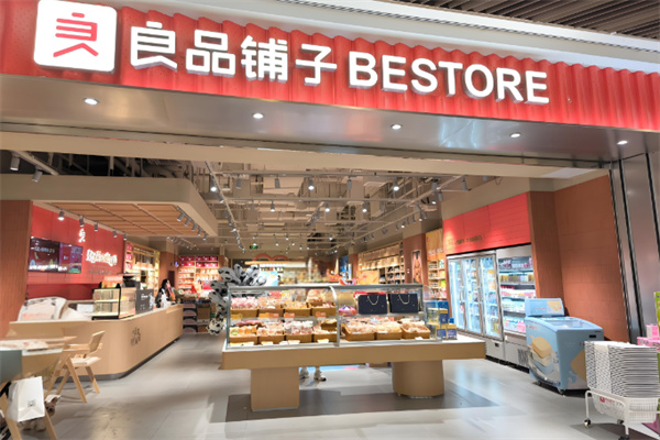 良品铺子零食