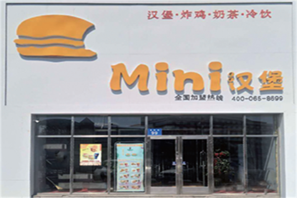 MINI汉堡