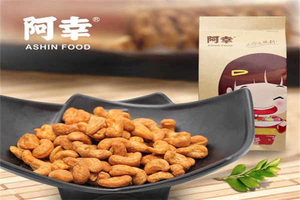 阿幸休闲食品