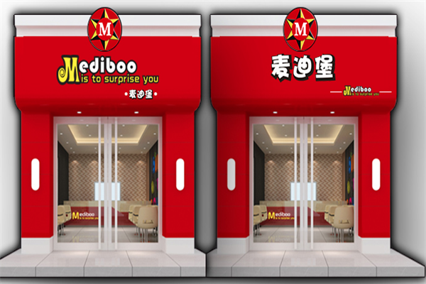 麦迪堡汉堡