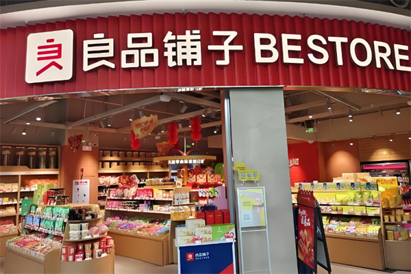 良品铺子零食