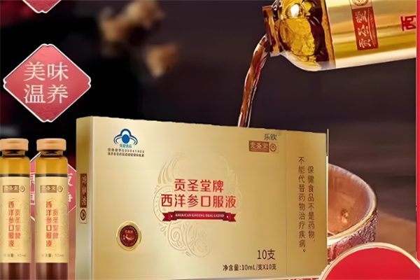 贡圣堂零食