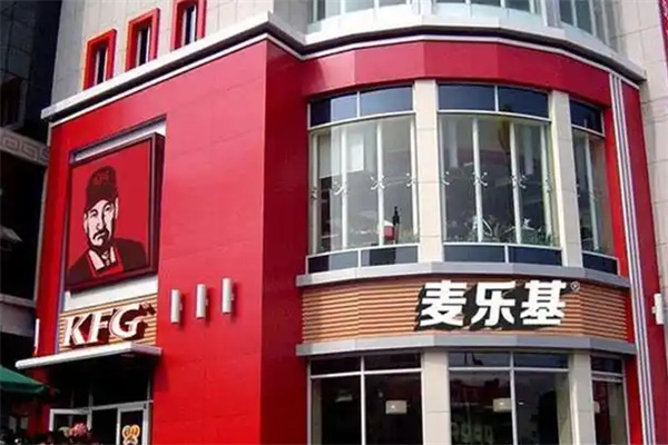 麦乐基汉堡