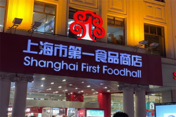 广良兴休闲食品