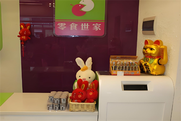 零食世家休闲食品