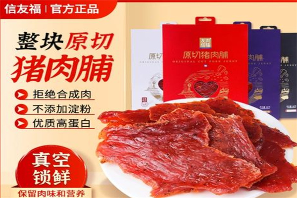 信友福休闲食品加盟 信友福休闲食品加盟