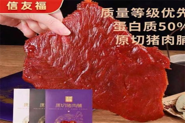 信友福休闲食品加盟 信友福休闲食品加盟