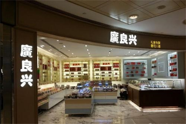 广良兴休闲食品
