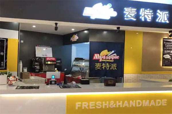 麦特派炸鸡汉堡