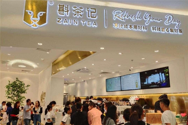 斟茶记奶茶