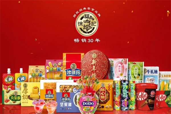 徐福记休闲食品