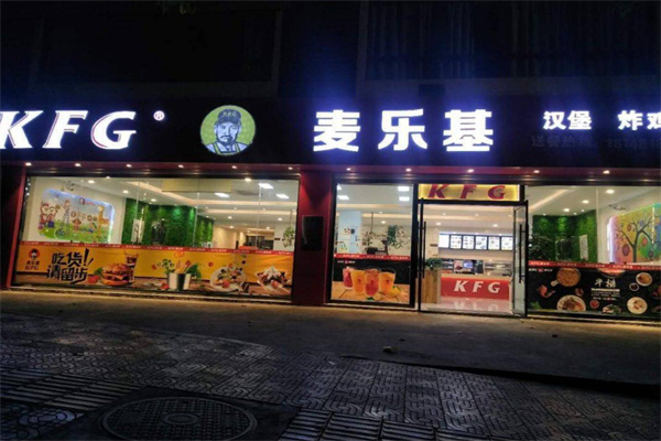 麦乐基汉堡