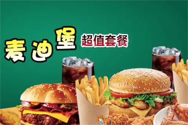 麦迪堡汉堡