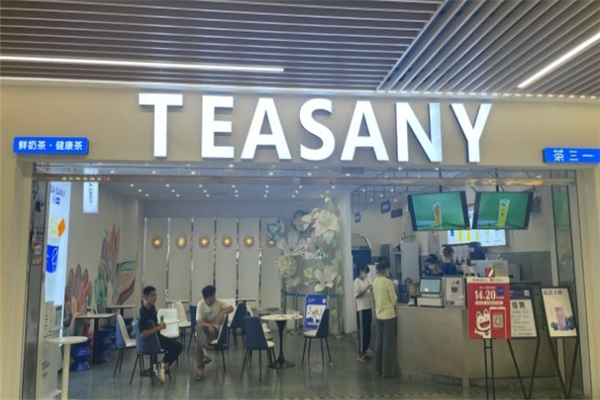 茶三一奶茶