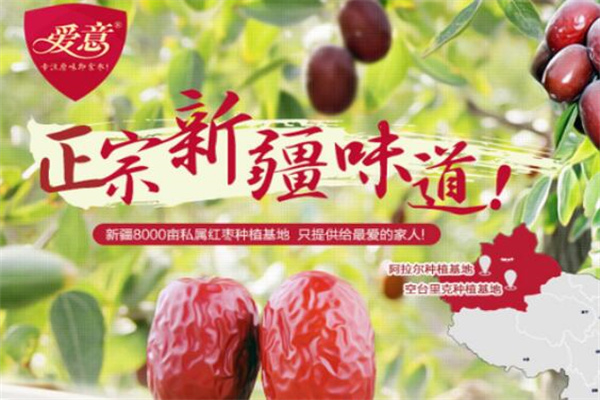 爱意休闲食品 爱意休闲食品