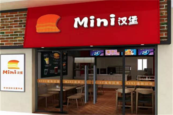MINI汉堡