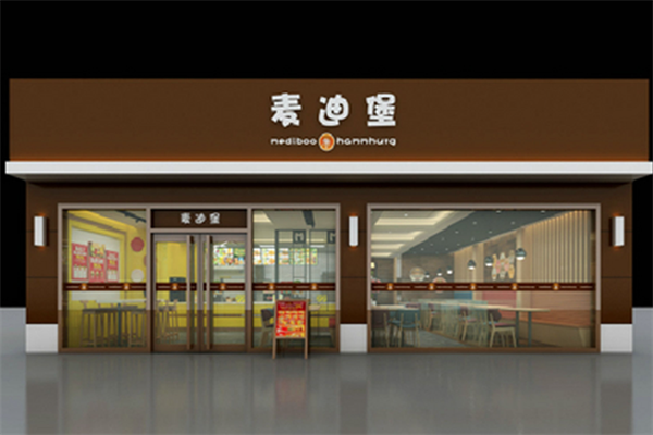 麦迪堡汉堡