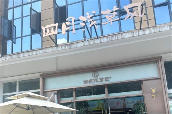 四月浅草风奶茶加盟