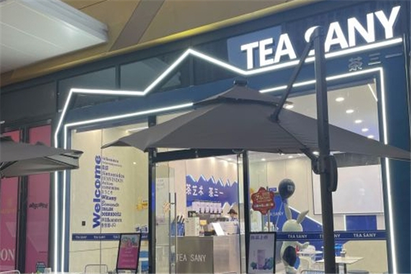 茶三一奶茶