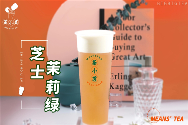 茶小茗奶茶 茶小茗奶茶