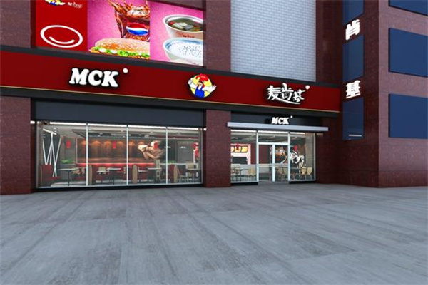 麦肯基汉堡