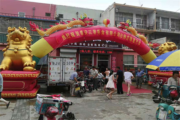 三零食品