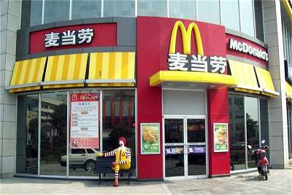 麦当劳汉堡