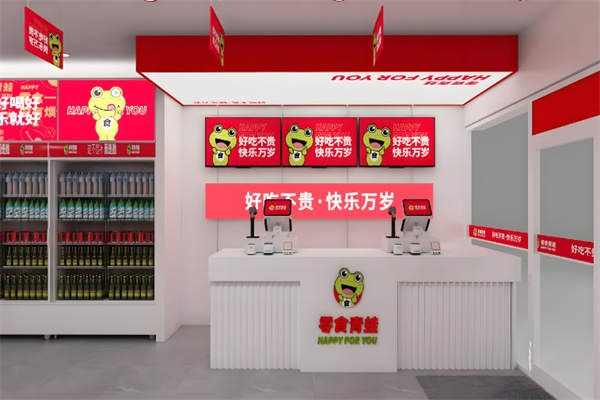 零食青蛙