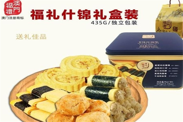 福礼休闲食品