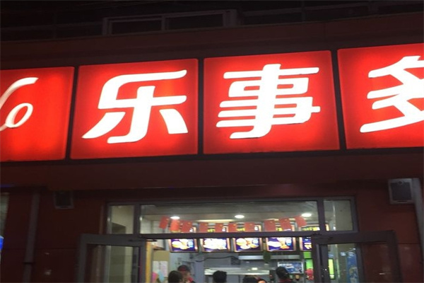 乐事多炸鸡汉堡