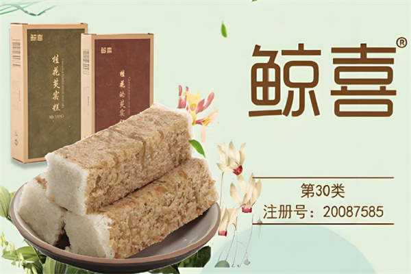 鲸喜量贩零食