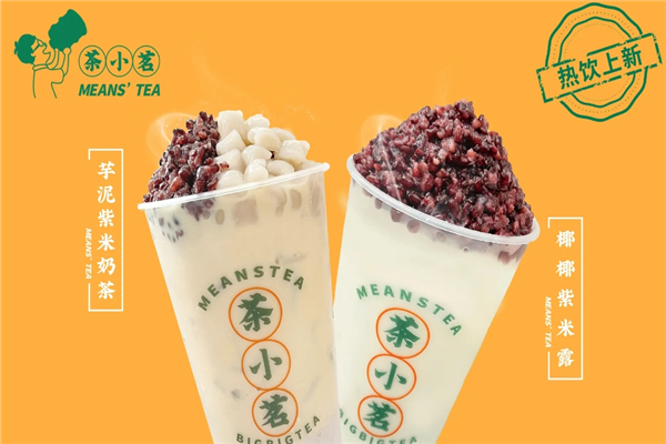 茶小茗奶茶加盟 茶小茗奶茶加盟
