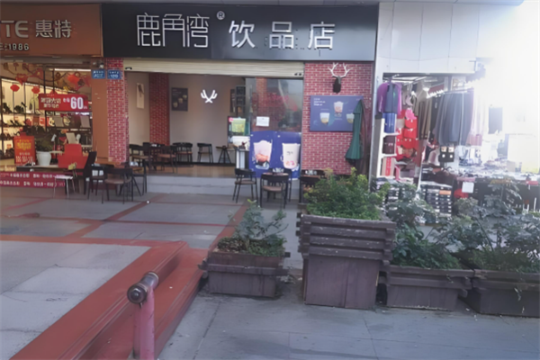 鹿角湾奶茶
