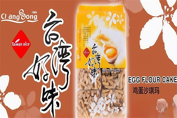 长松牌休闲食品