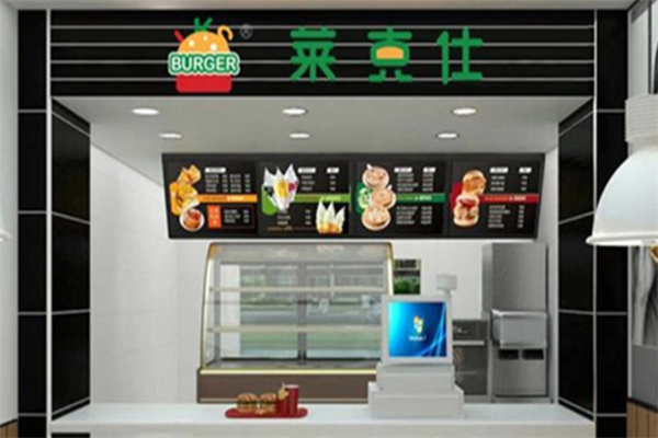 莱克仕汉堡 莱克仕汉堡