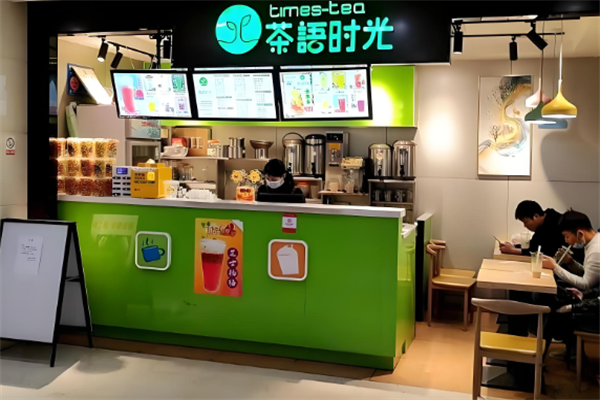茶语时光奶茶