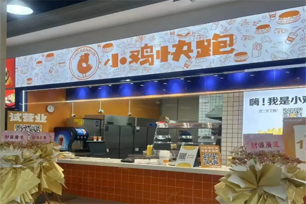 小鸡快跑汉堡 小鸡快跑汉堡